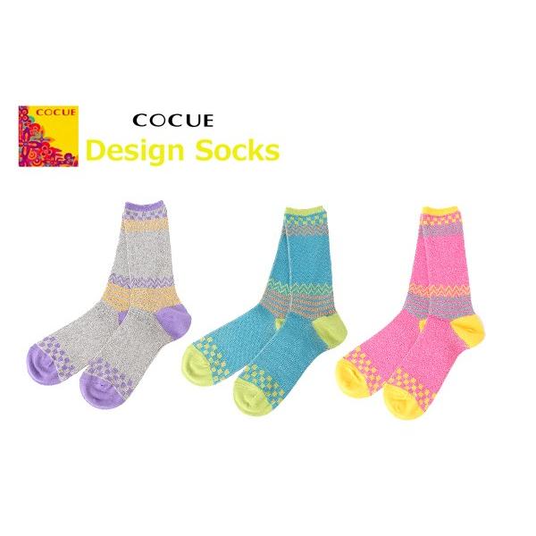 【即納】COCUE(コキュ)模様編みデザインソックス　( くつした) 【当店在庫のみの処分品となりま...