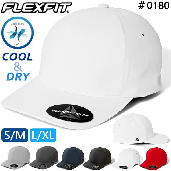 FLEXFIT DELTA キャップ フレックスフィット デルタ 野球帽 ドライ クール 速乾 冷感...