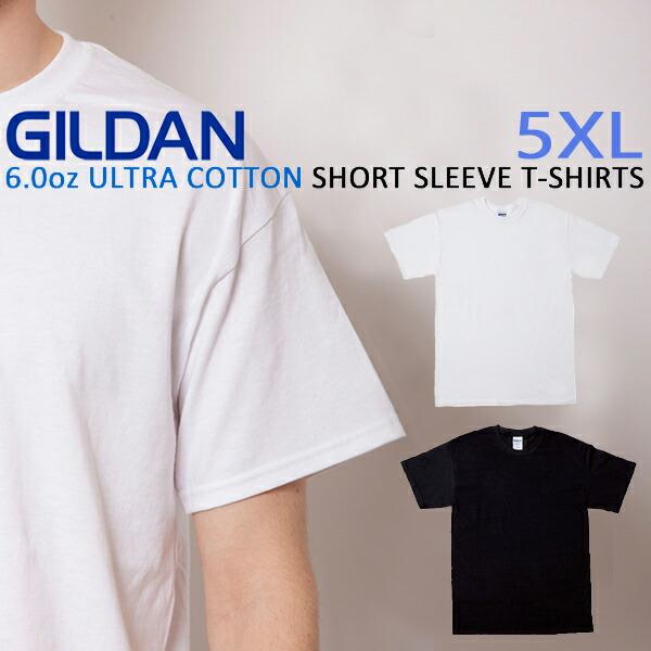 5XL GILDAN(ギルダン)6.0oz 無地 Tシャツ アダルトサイズ ウルトラコットン  綿 ...