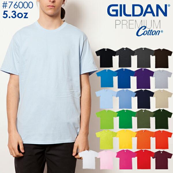 2XL【カラー1】GILDAN(ギルダン)5.3oz プレミアムコットン ジャパンスペック Tシャツ...