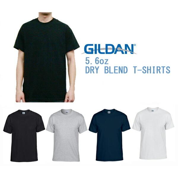 GILDAN(ギルダン)5.6oz　ドライブレンドTシャツ【GILD-T8000】無地・半袖・メンズ...