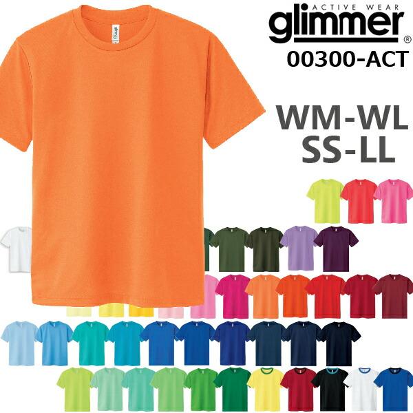 カラー2【SS-LL/WM-WL】4.4オンス ドライ Tシャツ GLIMMER グリマー4.4oz...