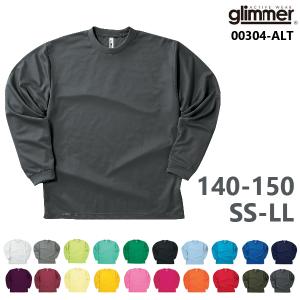 【140-150/SS-LL】ドライロングスリーブTシャツ 4.4oz【GLIMMER グリマー】長袖 吸汗速乾 ロンT ジュニア・メンズ・男女兼用・ユニセックス 00304-ALT