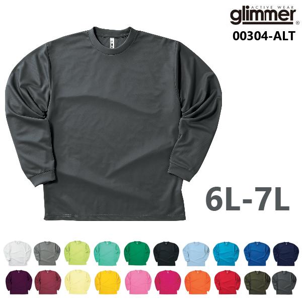 【6L-7L】ドライ ロングスリーブTシャツ(無地ロンＴ・長袖)【GLIMMER(グリマー)】吸汗速...