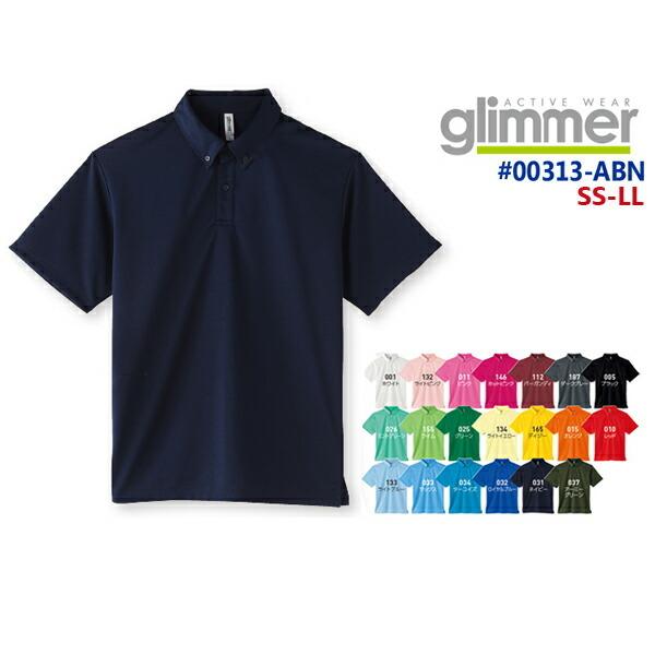 カラー１【SS-LLサイズ】GLIMMER(グリマー)4.4oz ドライボタンダウンポロシャツ【ポケ...
