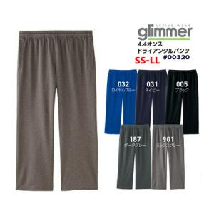 【SS-LL】4.4オンス ドライアンクルパンツ GLIMMER グリマー 吸汗 速乾 メンズ レディース 男女兼用 無地 ドライパンツ くるぶし丈 8分丈 薄手 00320-ACQ｜finks