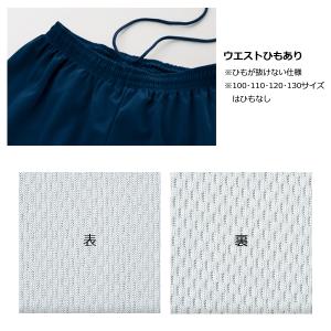 【3L-5L】ドライハーフパンツ(吸汗速乾)【...の詳細画像2