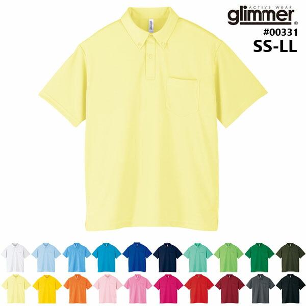 【SS-LLサイズ/カラー1】ドライボタンダウンポロシャツ【GLIMMER(グリマー)4.4オンス　...