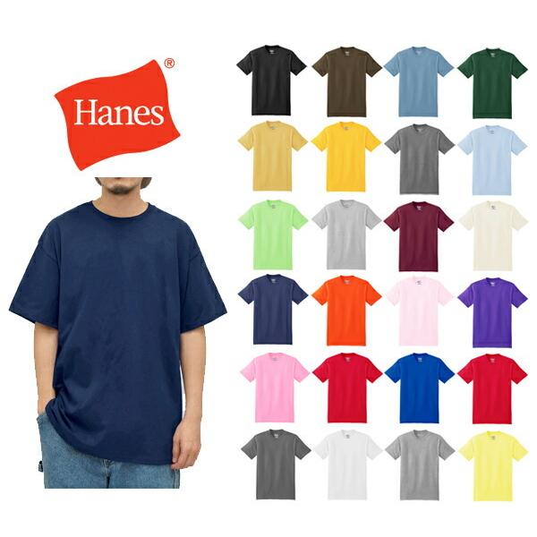 【カラー1】アダルト・ユースサイズ HANES（ヘインズ） 6.1oz. ビーフィーTシャツ/半袖・...