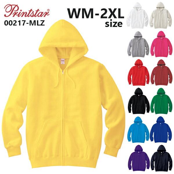 【WM-2XL】8.4oz スウェットジップアップライトパーカー PRINTSTAR  プリントスタ...