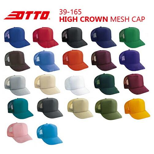 OTTO/オットー メッシュキャップ ハイクラウンスタイル(ハイタイプ) 無地 単色 キャップ HI...