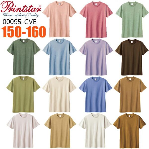 【150-160cm】限定カラー 5.6オンス ヘビーウェイト リミテッドカラーTシャツ Print...