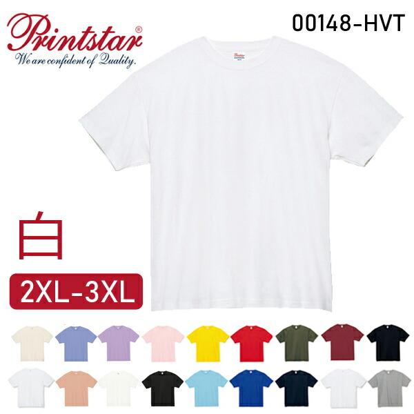 ホワイト【2XL-3XL】7.4オンス スーパーヘビーTシャツ Printstar プリントスター ...
