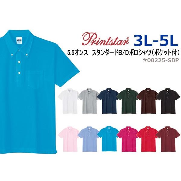 【3L〜5Lサイズ】Printstar（プリントスター） スタンダードボタンダウンポロシャツ(ポケッ...