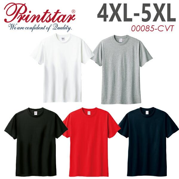 【4XL-5XL】5.6oz ヘビーウエイト Tシャツ Printstar プリントスター 無地 半...