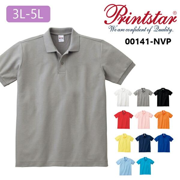 T/Cポロシャツ(ポケット無し) 【3L-5L】5.8オンス Printstar プリントスター 半...