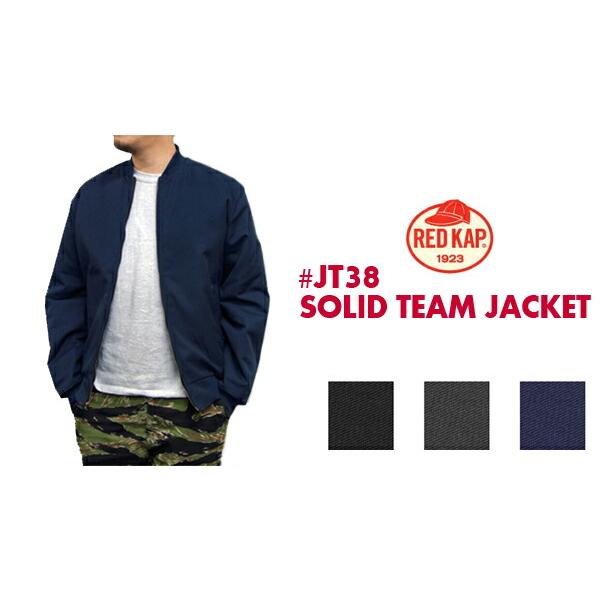 RED KAP（レッドキャップ)SOLID TEAM JACKET7.25oz.チームジャケット(J...