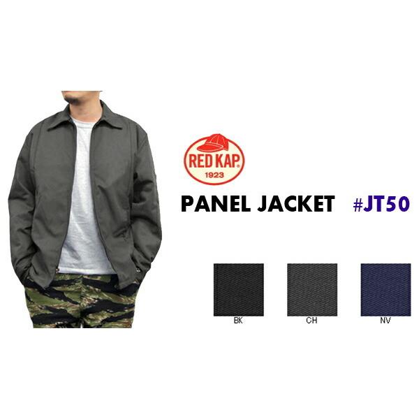 【RED KAP】（レッドキャップ）パネルジャケット【メンズ・ロング丈ワークジャケットJT50】（j...
