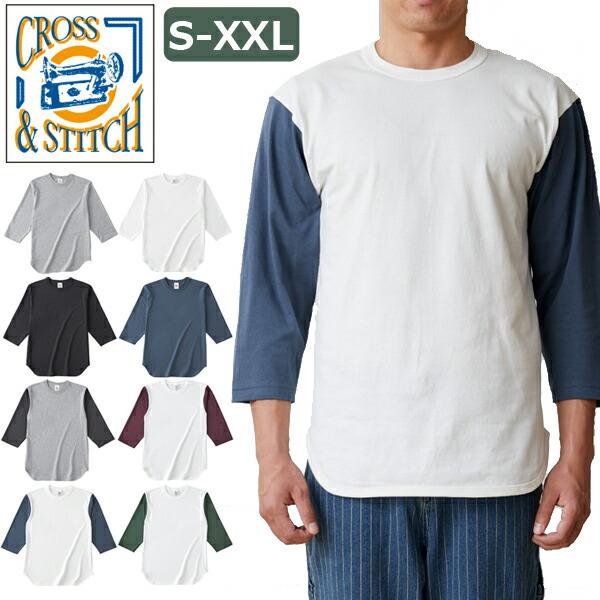 【S-XL】6.2oz オープンエンド 3/4スリーブ ベースボール Tシャツ CROSS &amp; ST...