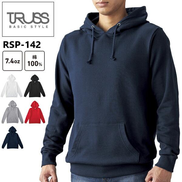 【XS-XL】7.4oz スタンダード P/Oパーカ TRUSS(トラス) 裏毛 裏パイル プルオー...