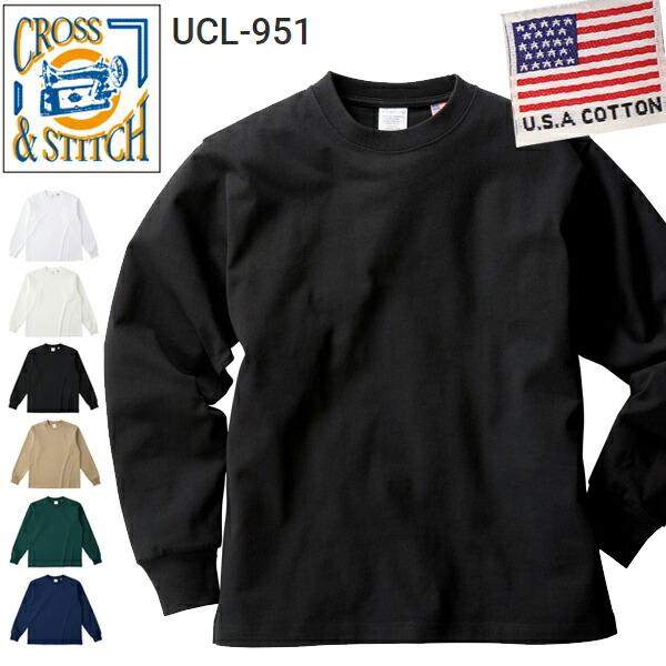 【XXL】8.1oz USAコットン ロングスリーブTシャツ CROSS&amp;STITCH クロスアンド...