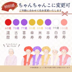 似顔絵 プレゼント 古希 還暦 喜寿 傘寿 米...の詳細画像3
