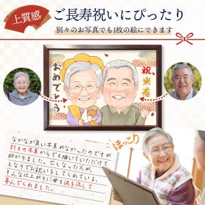 似顔絵 プレゼント 急ぎ 安い 還暦 古希 喜...の詳細画像2