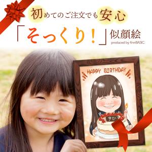 似顔絵 プレゼント 米寿 安い 急ぎ 還暦 古...の詳細画像1