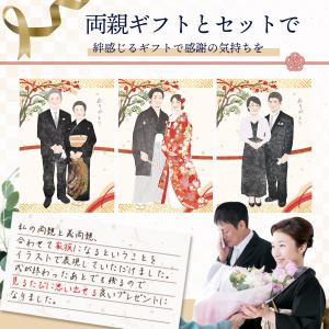 似顔絵 プレゼント 安い お祝い 急ぎ 結婚祝...の詳細画像3