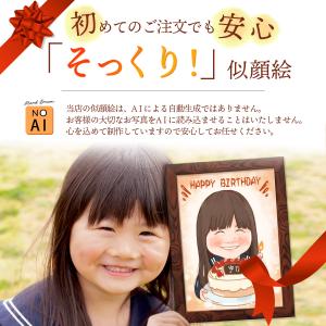 似顔絵 退職 プレゼント 安い 急ぎ 退職祝い...の詳細画像1