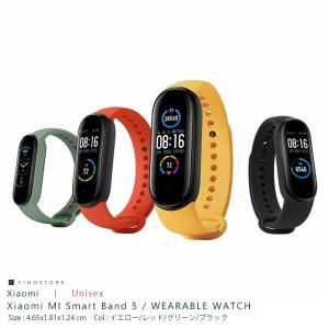 シャオミ Mi スマートバンド5 グローバル版 1.1インチ（Xiaomi Mi Smart Band 5 WEARABLE WATCH）BHR4215GL  1.1IN xiaomi ウェアラブルウォッチ