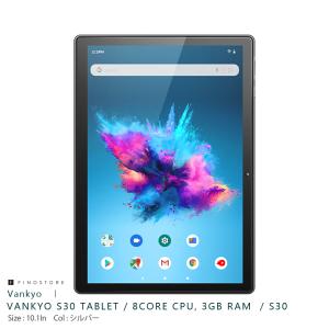 バンキョー S30 タブレット PC 10.1インチ（VANKYO MATRIXPAD