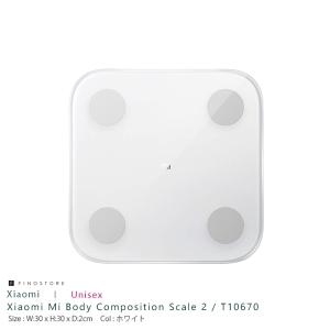 シャオミ 体組成計 T10670 Mi ボディ コンポジション スケール 2 グローバル版（Xiaomi Mi Body Composition Scale 2 T10670） xiaomi 体重計 体脂肪スケール