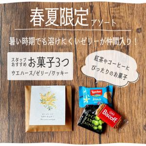 プチギフト お菓子 退職 300円 個包装 お...の詳細画像2