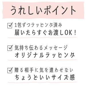 プチギフト お菓子 退職 300円 個包装 お...の詳細画像5