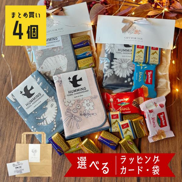 バレンタイン 2026 プレゼント ギフト ハンカチ お菓子 退職 おしゃれ お礼の品 誕生日 プチ...