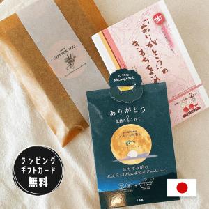 フェイスマスク パック 入浴剤 プチギフト ギフト