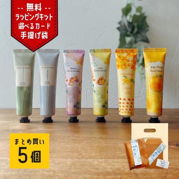 ハンドクリーム プチギフト セット バレンタイン 退職 おしゃれ 雑貨 職場 プチギフト セット お...