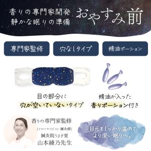ホットアイマスク 使い捨て ギフト 睡眠 プレ...の詳細画像5