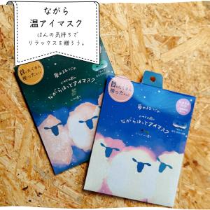 プチギフト アイマスク 退職 お礼の品 ありが...の詳細画像1