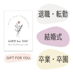 プチギフト 退職 お礼の品 お世話になりました...の詳細画像5