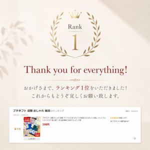 プチギフト 退職 おしゃれ 雑貨 アイマスク ...の詳細画像1