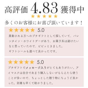 プチギフト 退職 おしゃれ 雑貨 アイマスク ...の詳細画像2