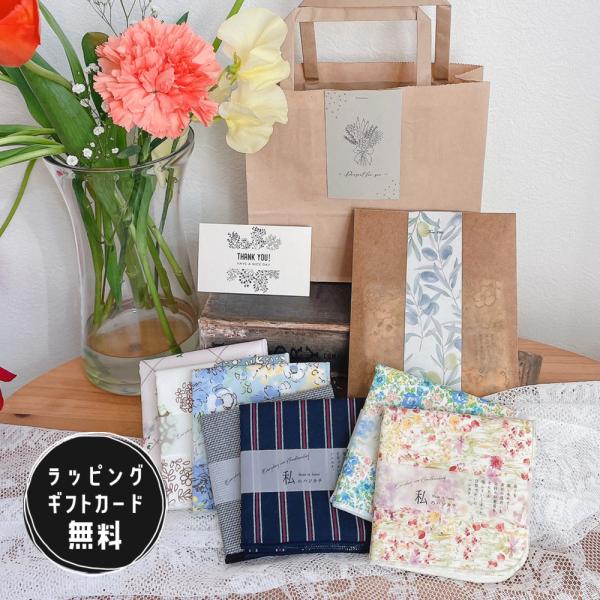 ハンカチ プチギフト セット ギフト 退職 おしゃれ 雑貨 レディース ギフト ガーゼ おしゃれ お...