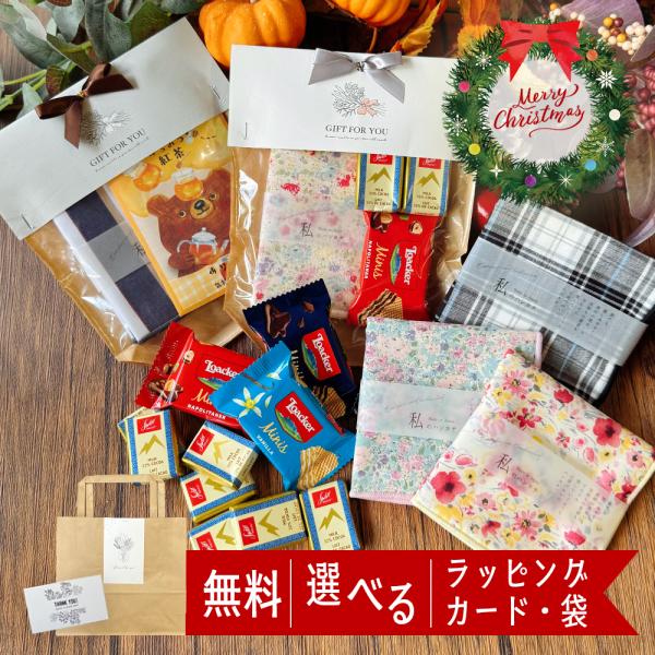 プレゼント ギフト ハンカチ お菓子 退職 おしゃれ お礼の品 誕生日 プチギフト お世話になりまし...