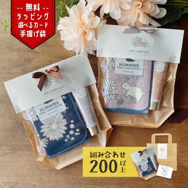 ハンドクリーム ハンカチ ギフト ホワイトデー お返し プレゼント セット 誕生日 退職 お礼の品 ...