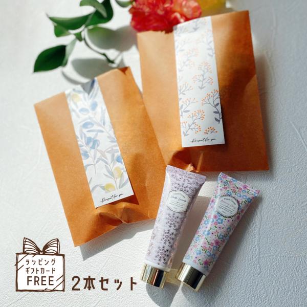 ハンドクリーム ギフト プレゼント おしゃれ プチギフト 退職 お礼の品 敬老の日 女性 ありがとう...