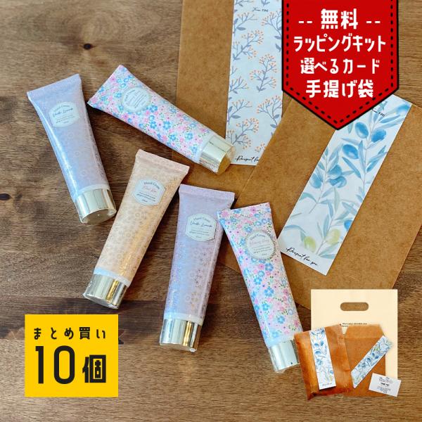 ハンドクリーム プチギフト ギフト バレンタイン 2026 退職 おしゃれ 雑貨 お礼の品 セット ...