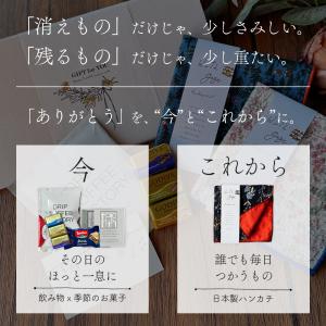 ハンカチ お菓子 母の日 2026 ギフト プ...の詳細画像5