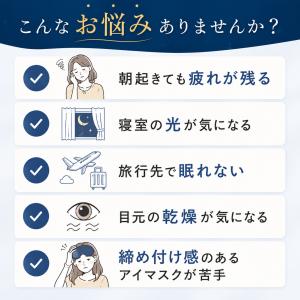 アイマスク シルク 睡眠 遮光 快眠 安眠 眼...の詳細画像2